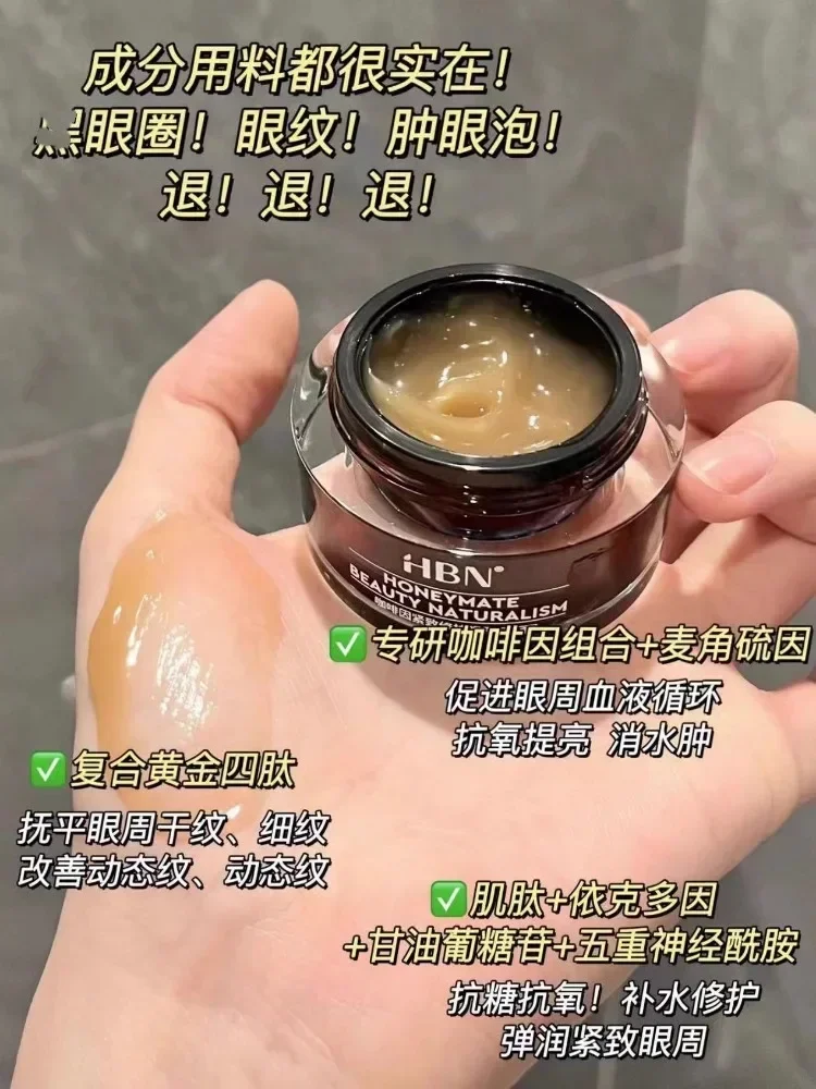 Luxury Skincare Line - كريم العين الأصلي HBN بالكافيين 15