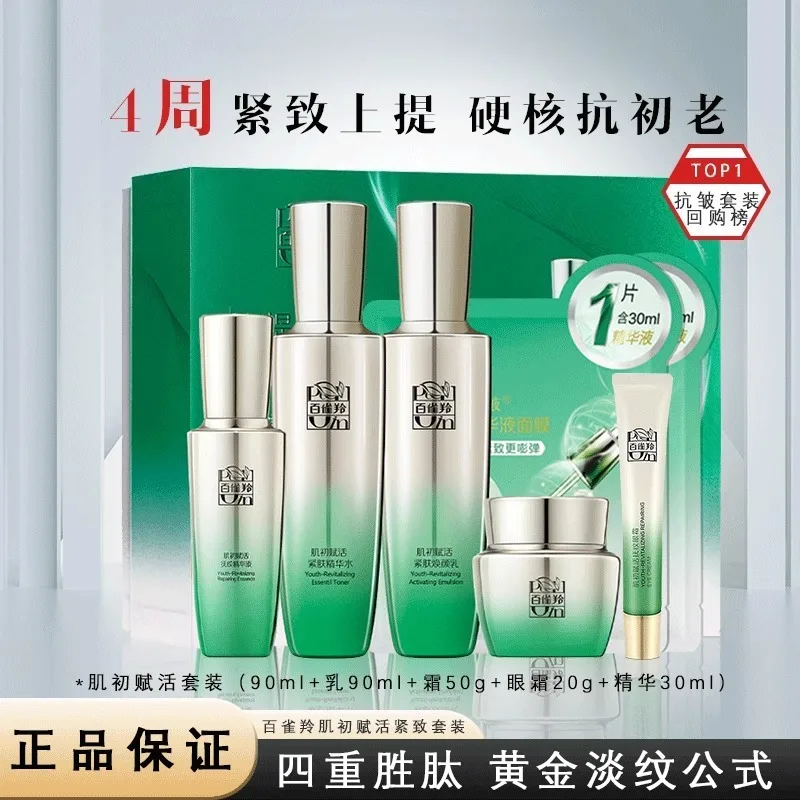 مجموعة العناية بالبشرة من بيكو - مراجعة Luxury Brands Of Skincare وسعره